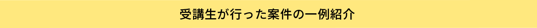 こんなお悩みありませんか？